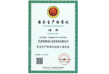 ��ȫ���a(ch��n)�˜ʻ��C��