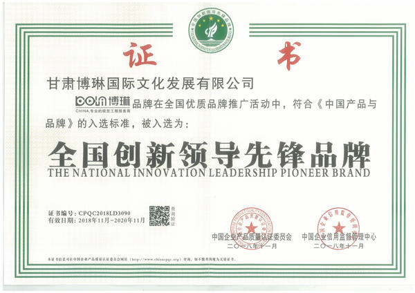 ȫ��(gu��)��(chu��ng)���I(l��ng)��(d��o)���hƷ��