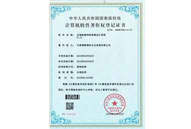 ȫ�����ξW(w��ng)�j(lu��)�I�N�\��ϵ�y(t��ng)V1.0